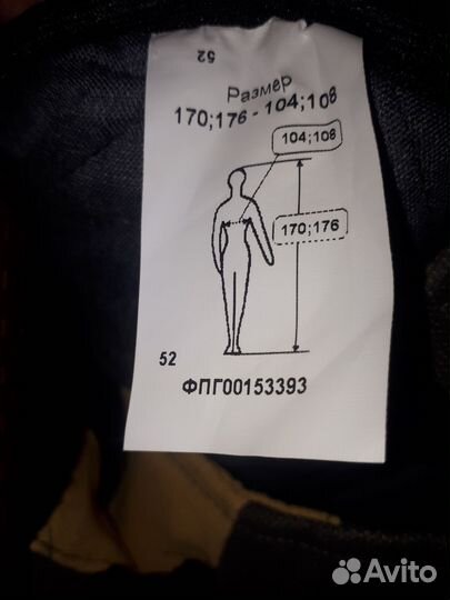 Спецодежда зимняя