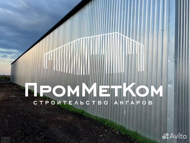 Ангар под ключ