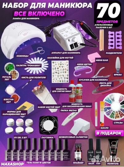 Большой набор для маникюра и педикюра