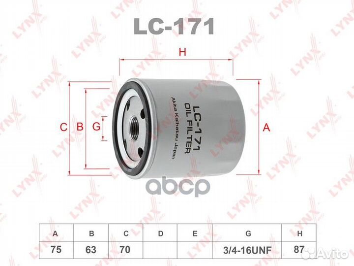 Фильтр масляный (то LADA X-Cross 7) LC171