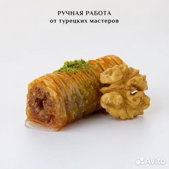 Турецкая пахлава Бурма с грецким орехом, 500 гр