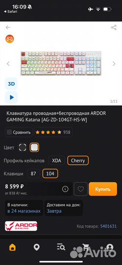 Игровая механическая клавиатура ardor Katana