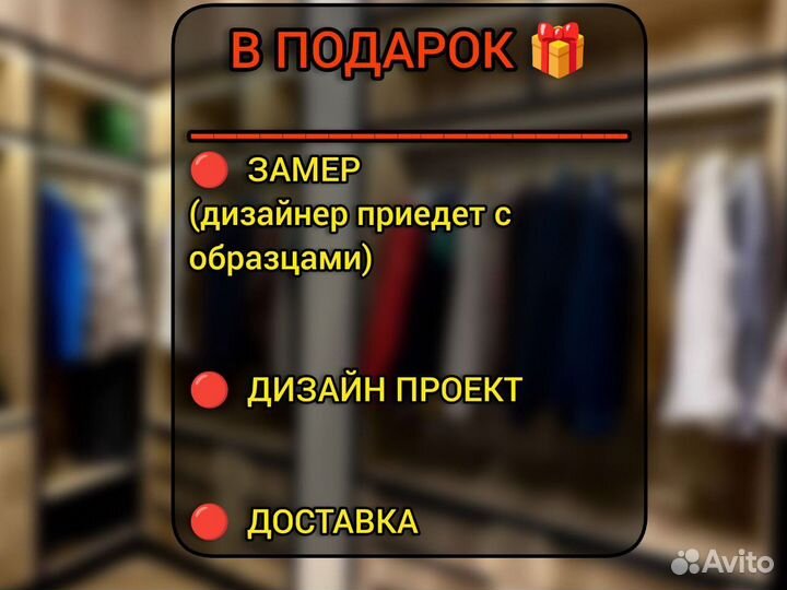 Гардеробная комната под заказ