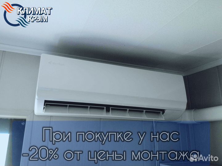 Кондиционер Akvilon