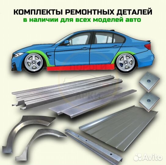 Пороги кузовные Mitsubishi Airtrek 1