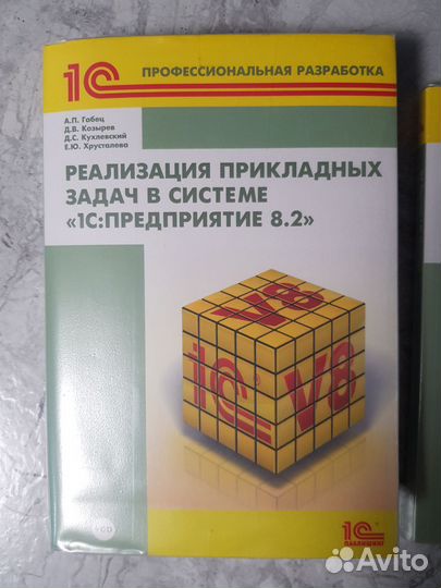 Книга по 1С