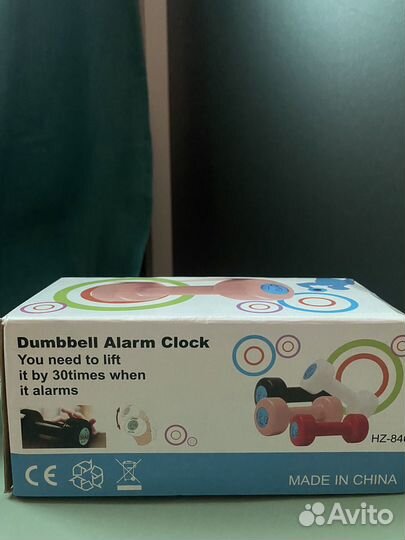 Гантель будильник