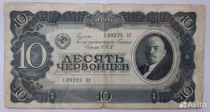 Банкноты СССР