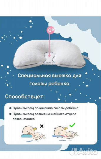 Ортопедическая подушка для детей новорожденных
