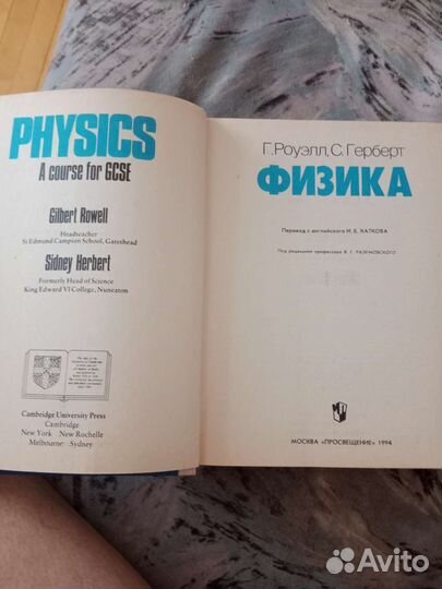 Книга Физика