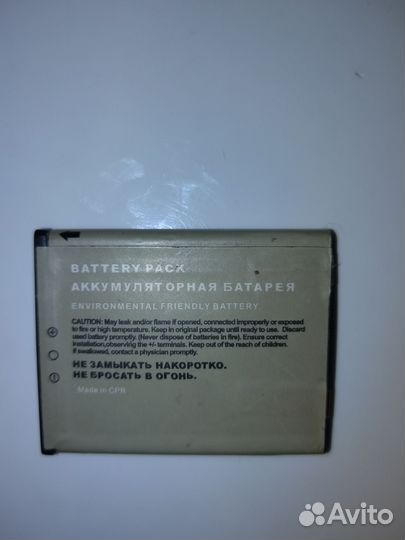 Аккумулятор Sony Ericsson k790/v800/m600