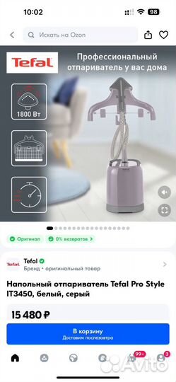 Отпариватель Tefal
