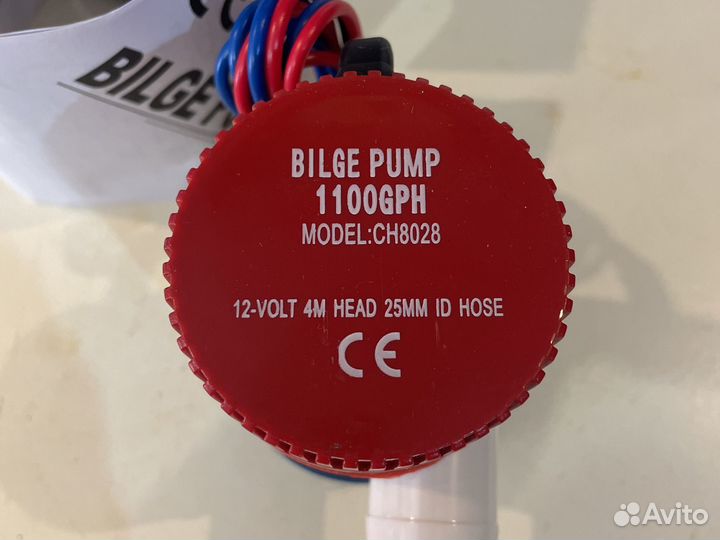 Трюмная помпа