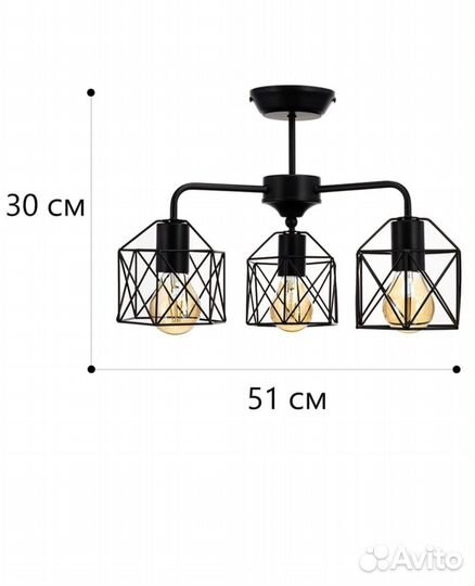 Люстра потолочная