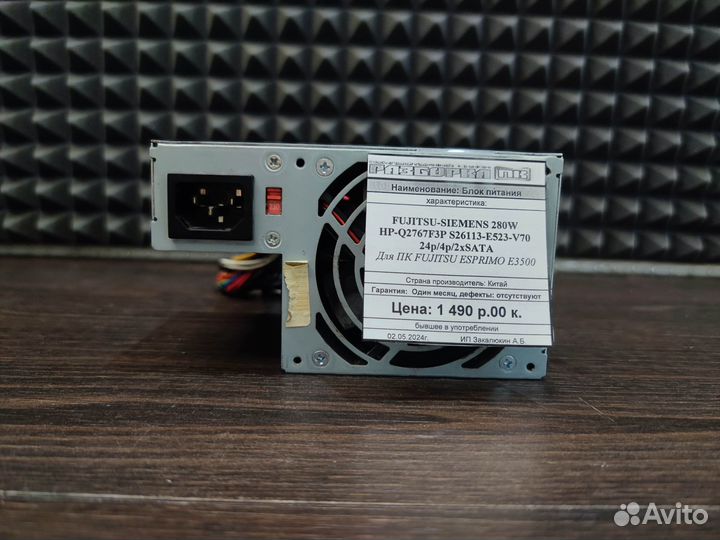 Блок питания fujitsu-siemens 280W HP-Q2767F3P