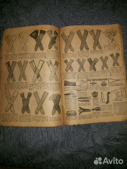 Старинный каталог