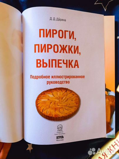 Книги по кулинарии