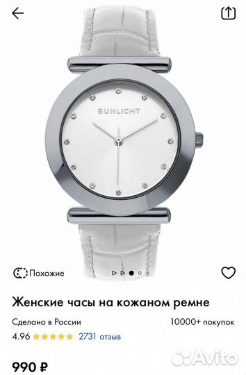 Sunlight серебряные изделия и упаковка