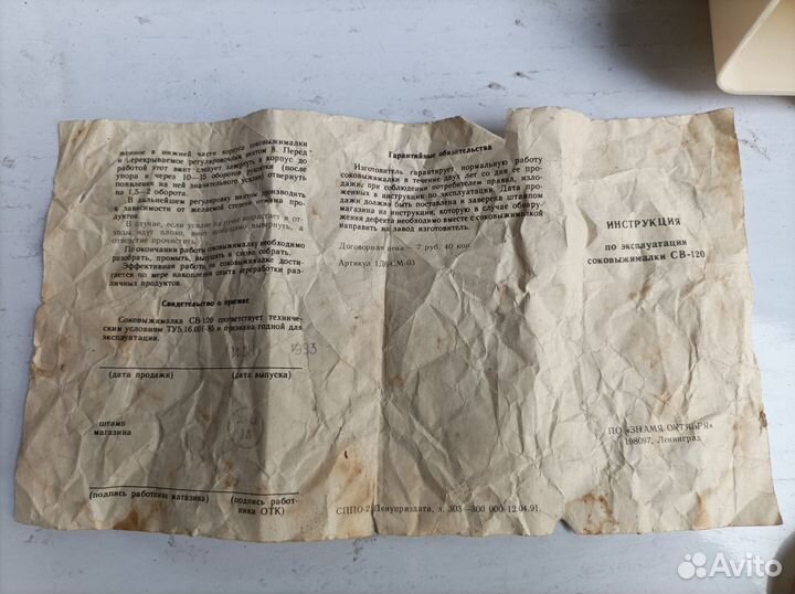 Соковыжималка ручная СССР