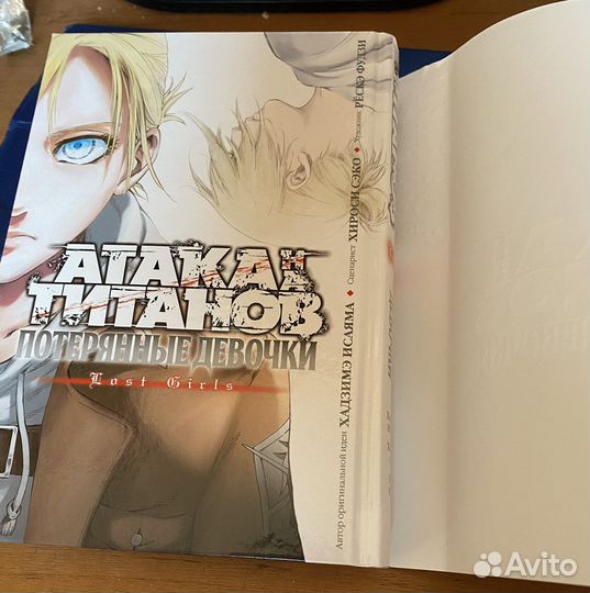 Манга атака титанов потерянные девочки