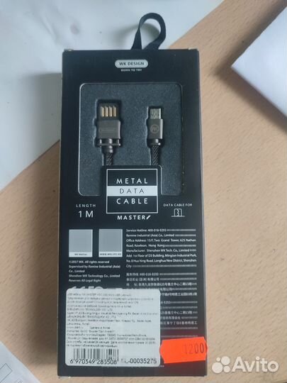 Кабель micro USB метал WK Design