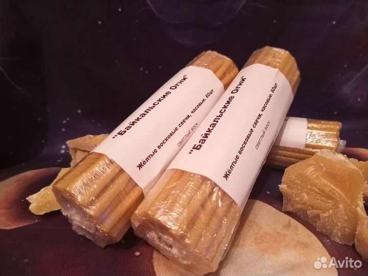 60 штук желтых восковых свечей, часовые