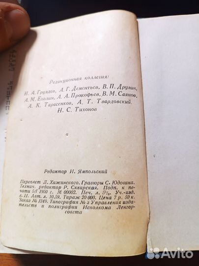 Некрасов Малая серия, том первый