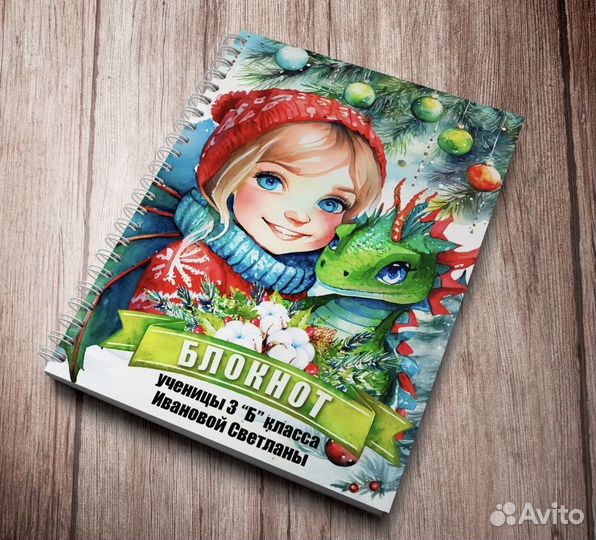 Новогодние блокноты, подарки на Новый год