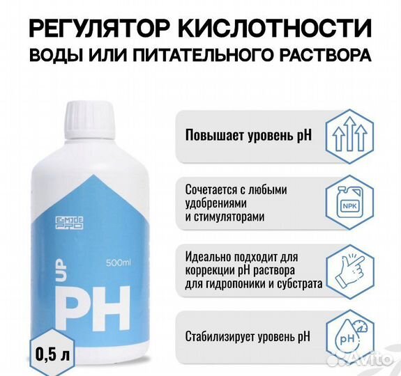 Комплект регуляторов кислотности 2шт по 0,5л