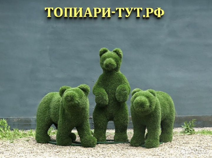 Топиарий 