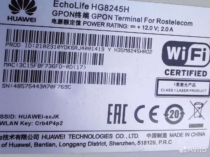 Вай фай роутер