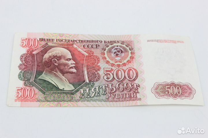 Банкнота номиналом 500р 1992 год