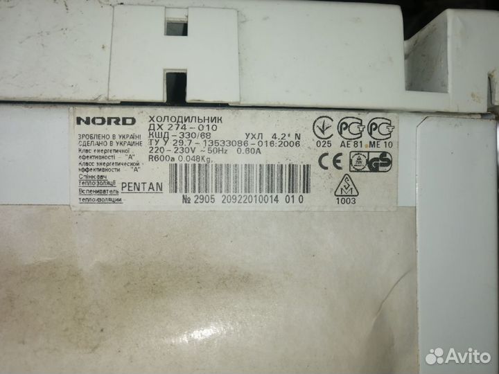 Холодильник б/у