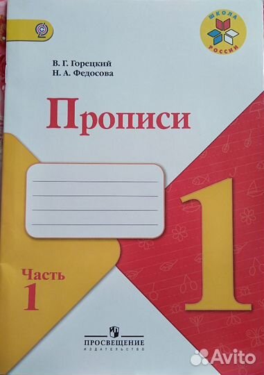 Рабочие тетради