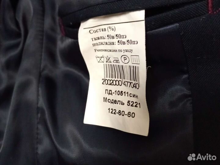 Школьный костюм для мальчика 122 синий