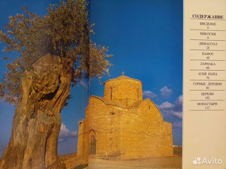 Путеводитель, карта, схема СССР