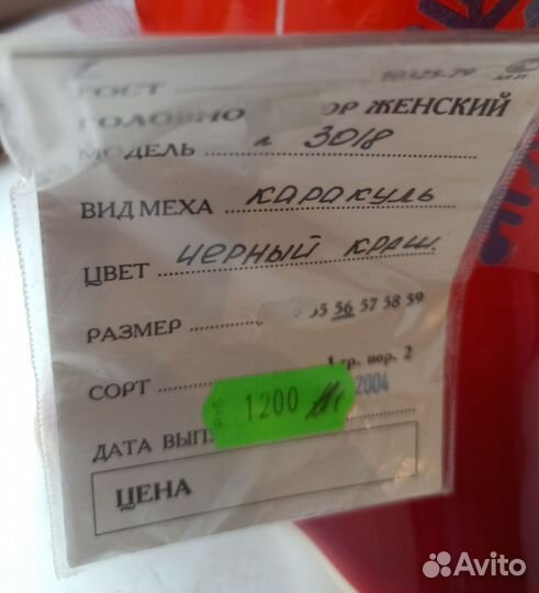 Шляпа зимняя женская