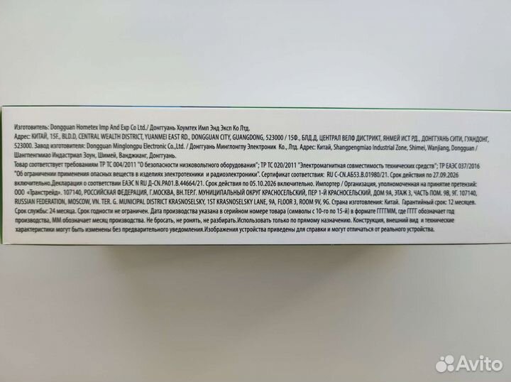 Радиоприёмник Ritmix RPR-007