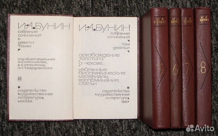 Бунин И. А., собрание сочинений в 9 томах