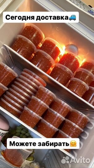 Красная икра Горбуши