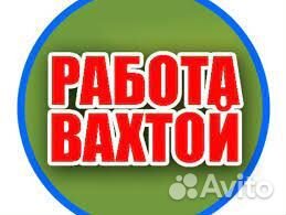 Вахта, без опыта, С обучением