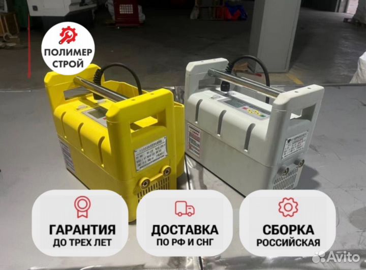 Электромуфтовый сварочный аппарат