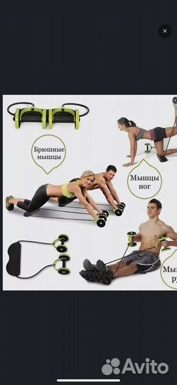 Тренажёр для всего тела
