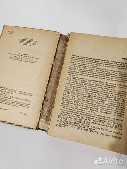 Книги для автомобилиста