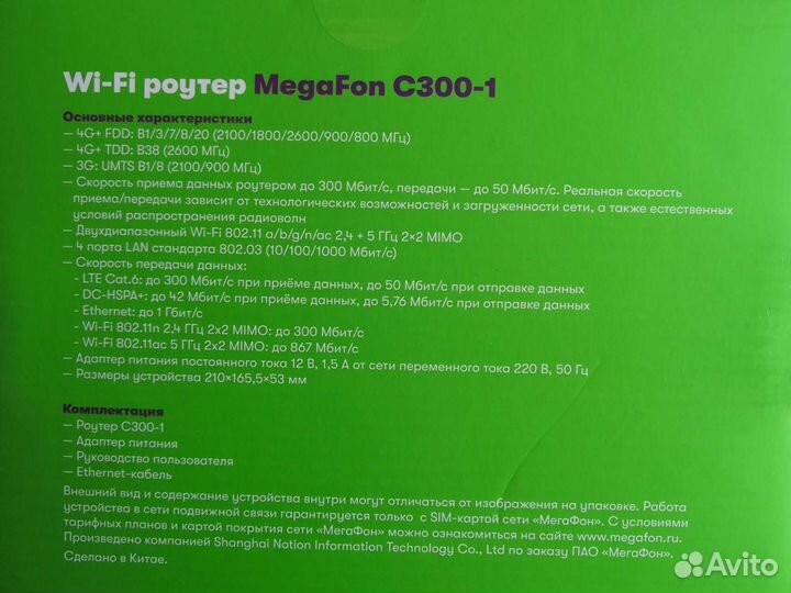 Wifi роутер с поддержкой 3G/4G модема