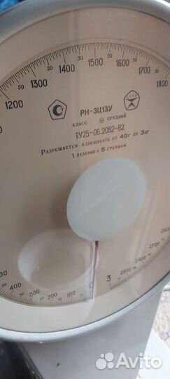 Весы рн- зц13У