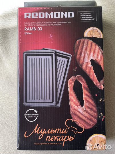 Панель для мультипекаря Redmond ramb-03 (гриль)