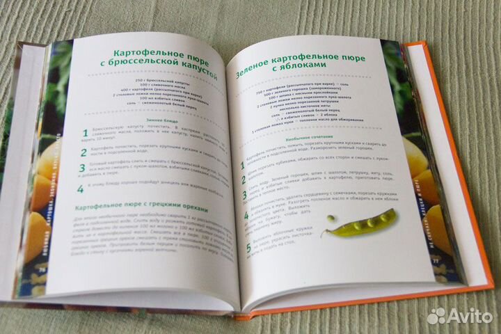 Любимая картошка (Ода Титц)