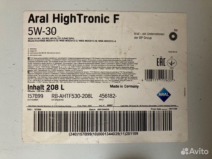 Aral HighTronic F 5W-30 / Бочка 208 л