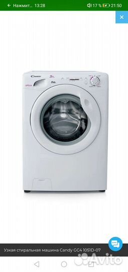 Стиральная машина новая
